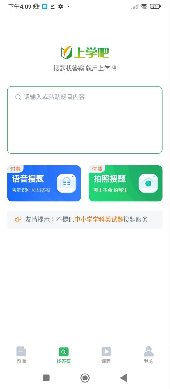 初级会计