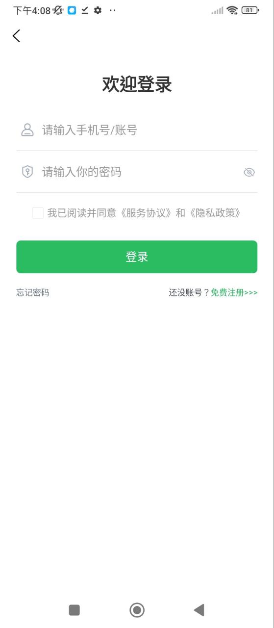 初级会计