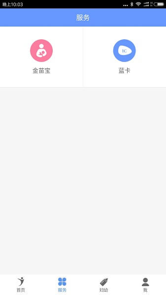 健康义乌
