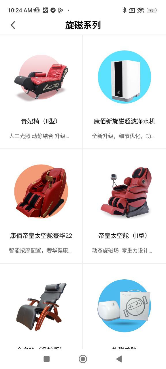康佰健康