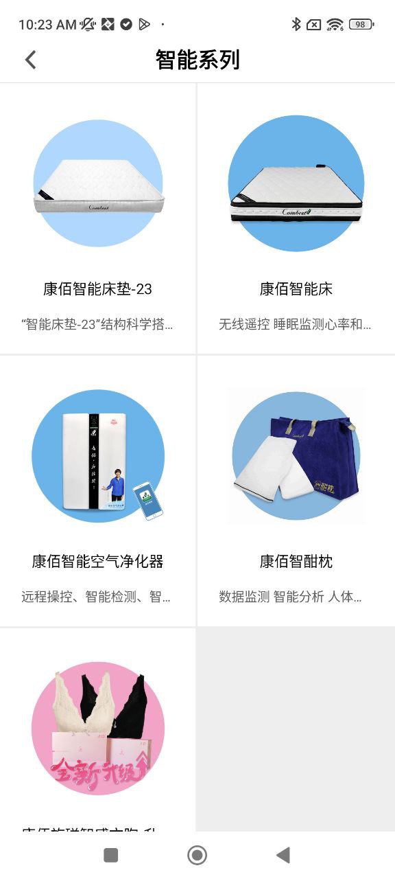 康佰健康