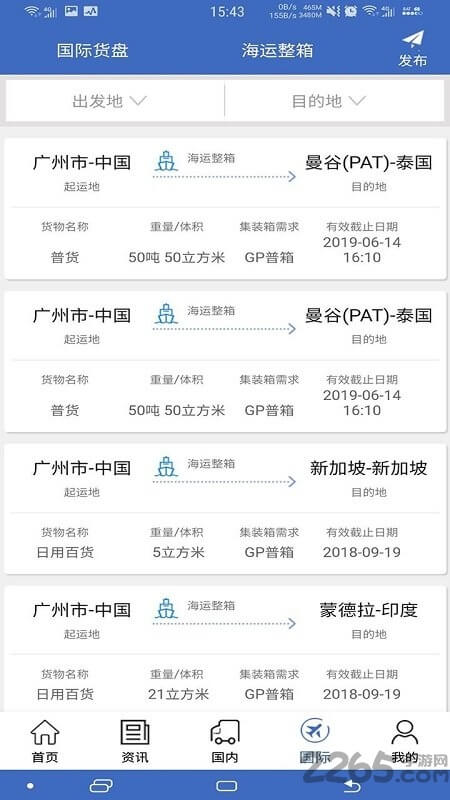 九州物流网
