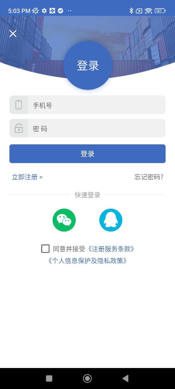九州物流网