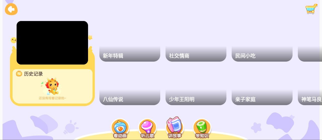 小伴龙动画屋