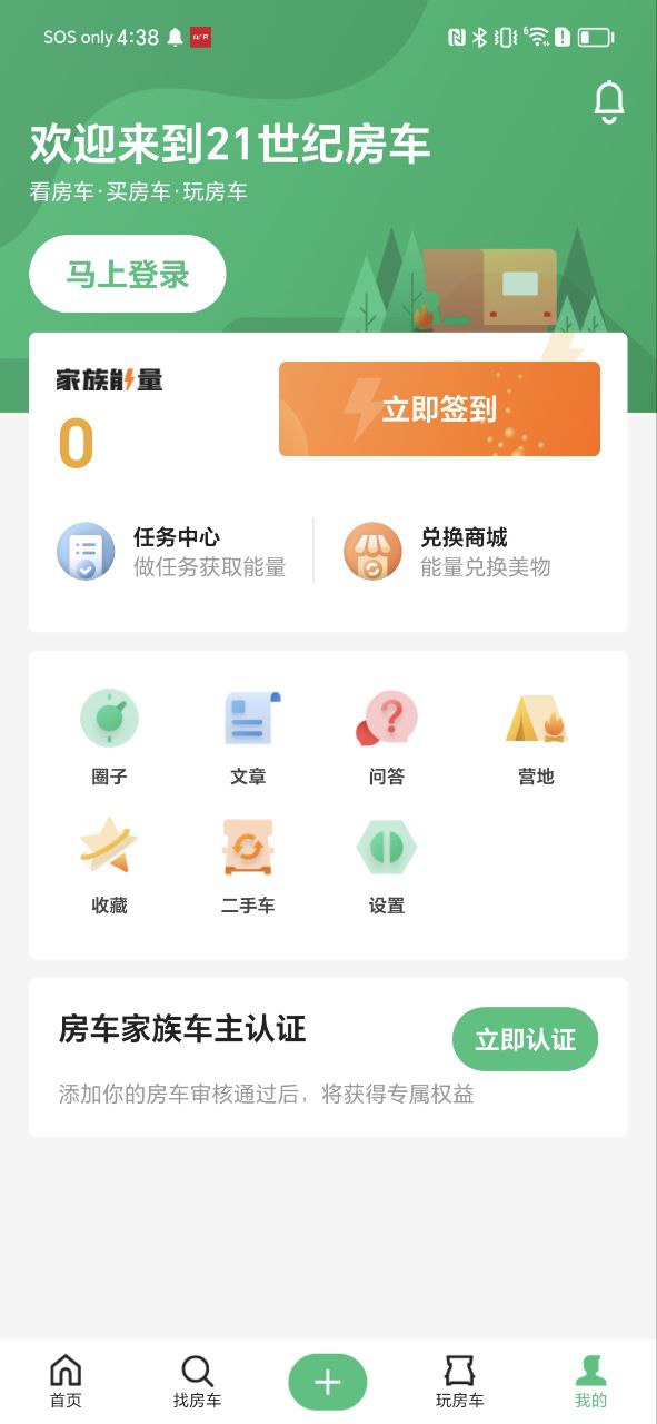 21世纪房车