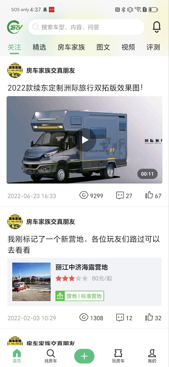 21世纪房车