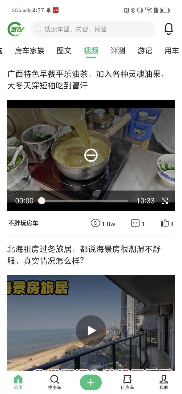21世纪房车