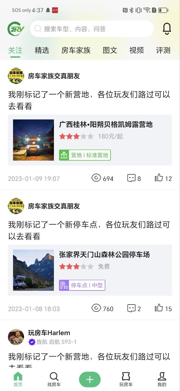 21世纪房车