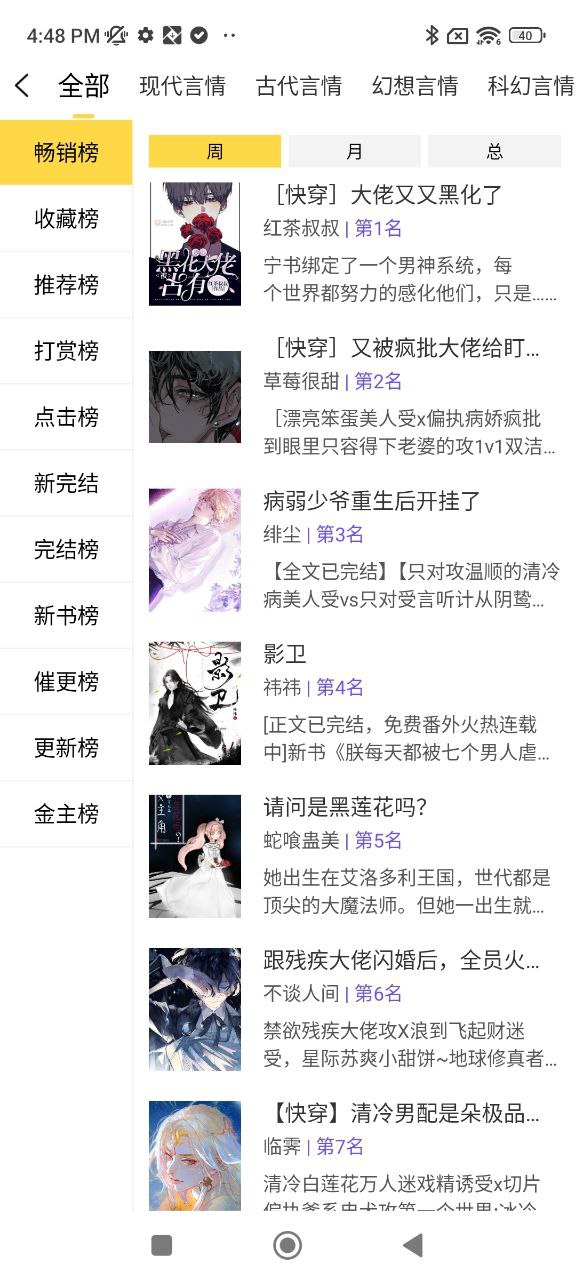 全民写小说
