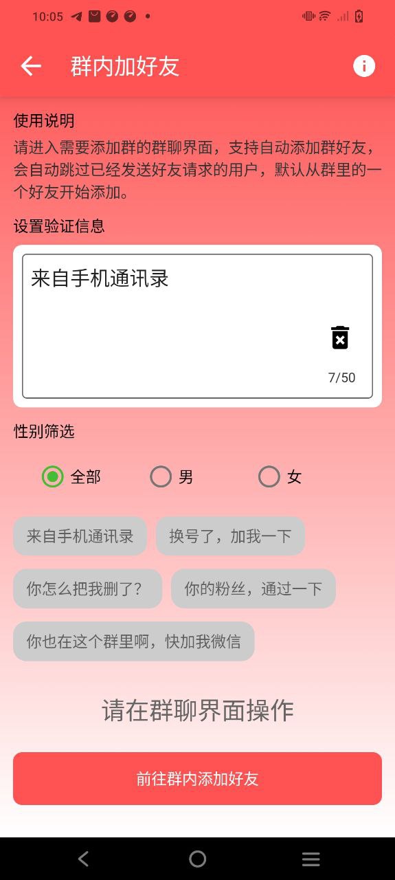 微商助手