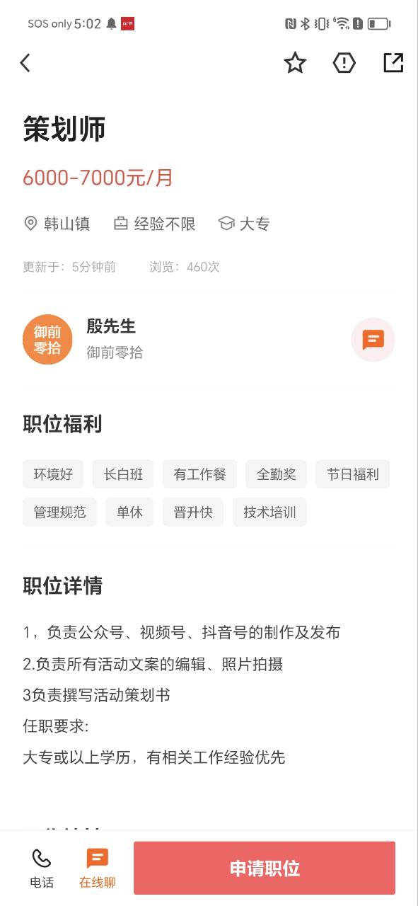 沭阳人才网