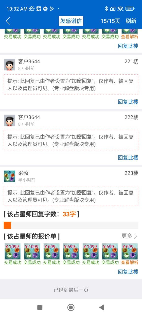 81pan占星