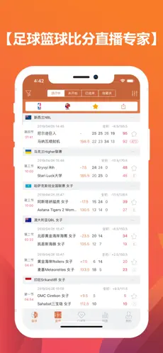 比分大师赛事追踪APP