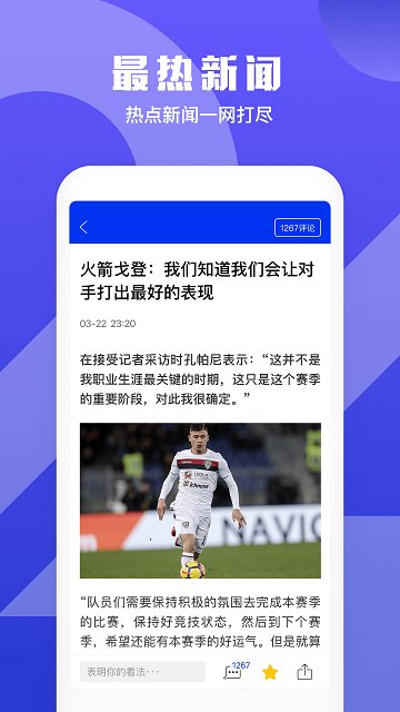 嗨球直播直播赛事App_免费下载链接v1.0.3