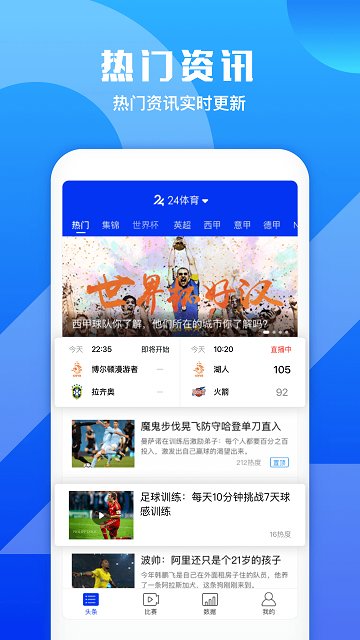 嗨球直播直播赛事App_免费下载链接v1.0.3