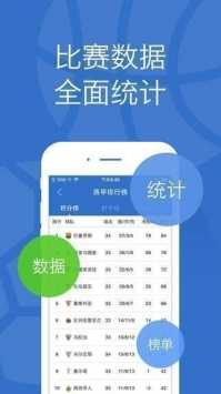 搜球吧原版app下载