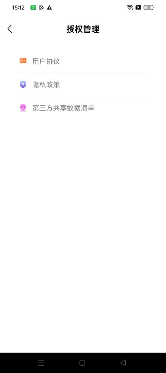 悟空遥控器纯净版