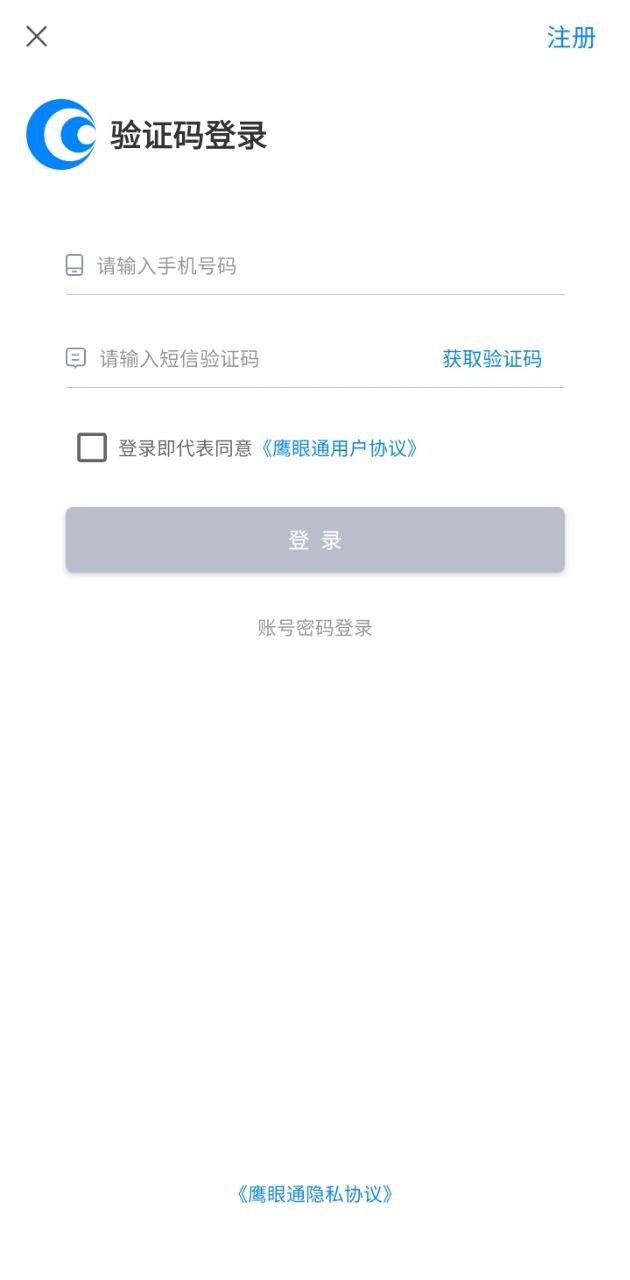 鹰眼通招标网