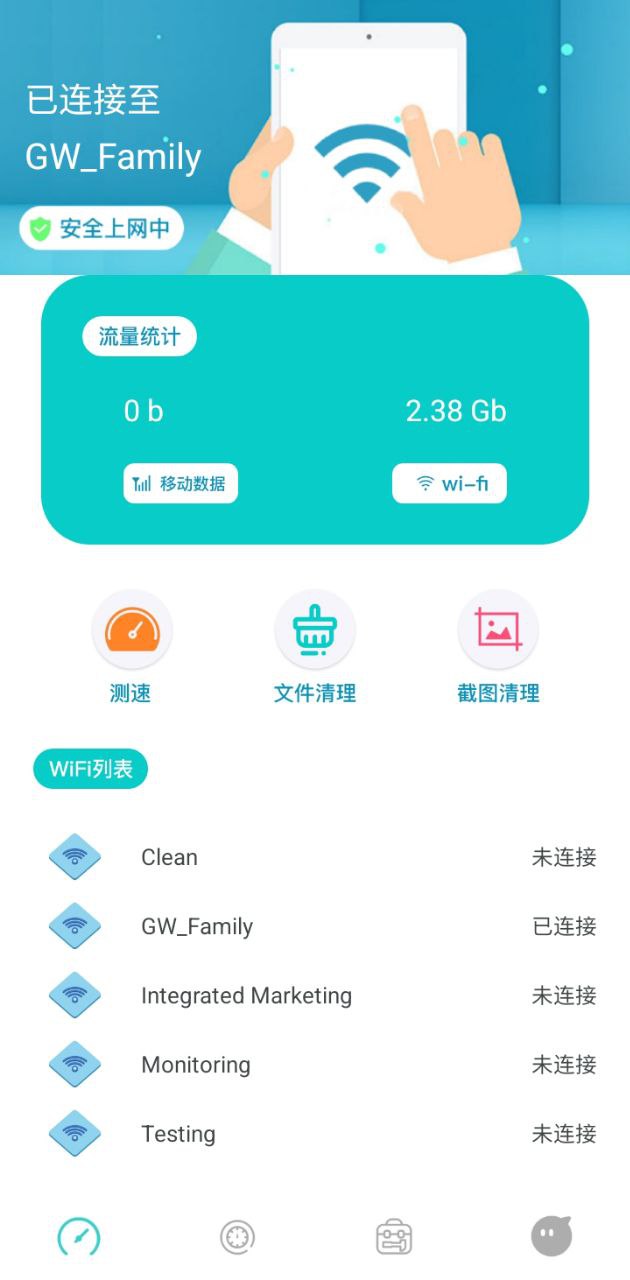无线万能锁匙