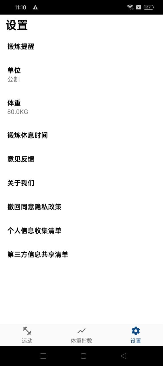 跑步健身助手app下载软件