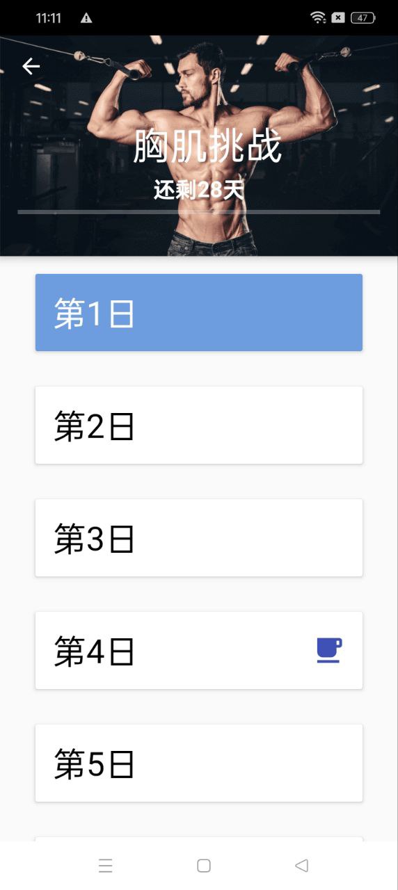 跑步健身助手app下载软件
