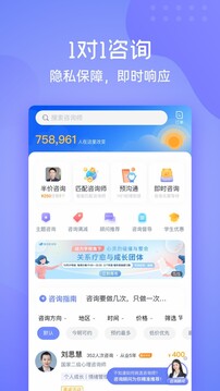 壹心理app手机版