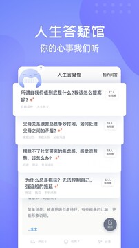 壹心理app手机版