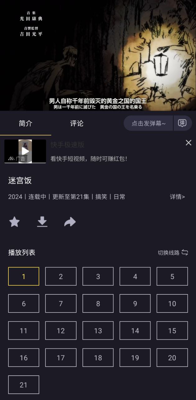 橘漫动漫2024下载安卓