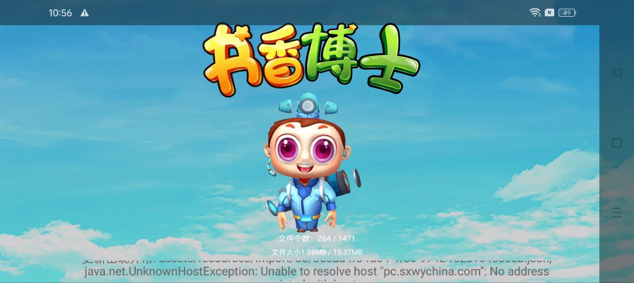 书香博士互动阅读平台软件下载