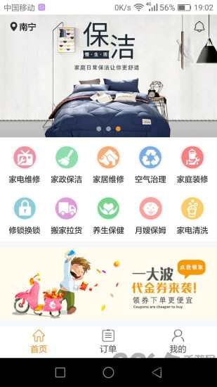 掌讯宝2024应用