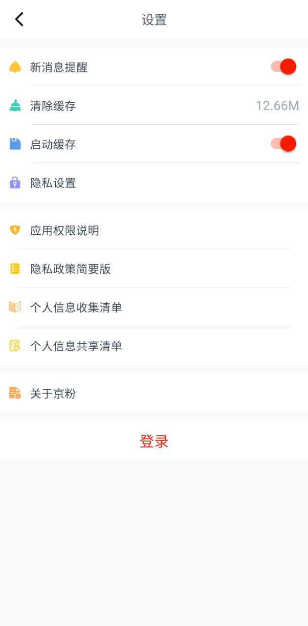 2024京粉安装下载