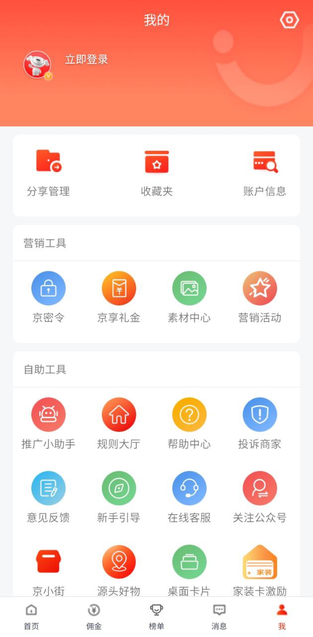 2024京粉安装下载