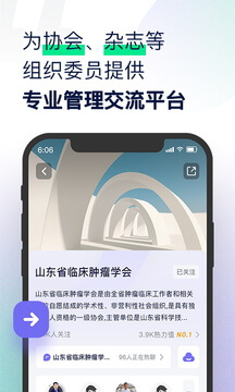 智连星医app安卓