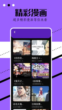 稀饭动漫android