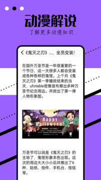 稀饭动漫android