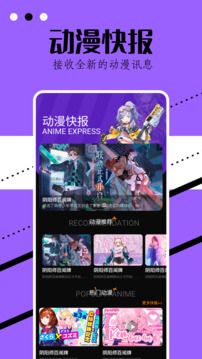 稀饭动漫android