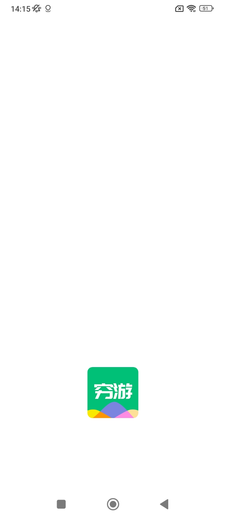 穷游助手app免费安卓