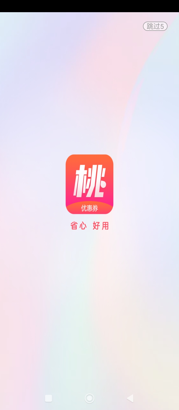 桃姑娘优惠券新版2024