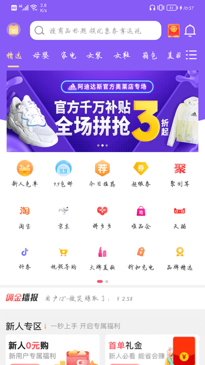 桃姑娘优惠券新版2024