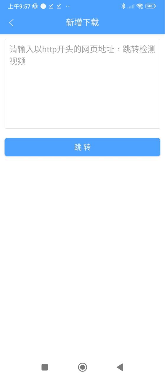 星速磁力种子下载器