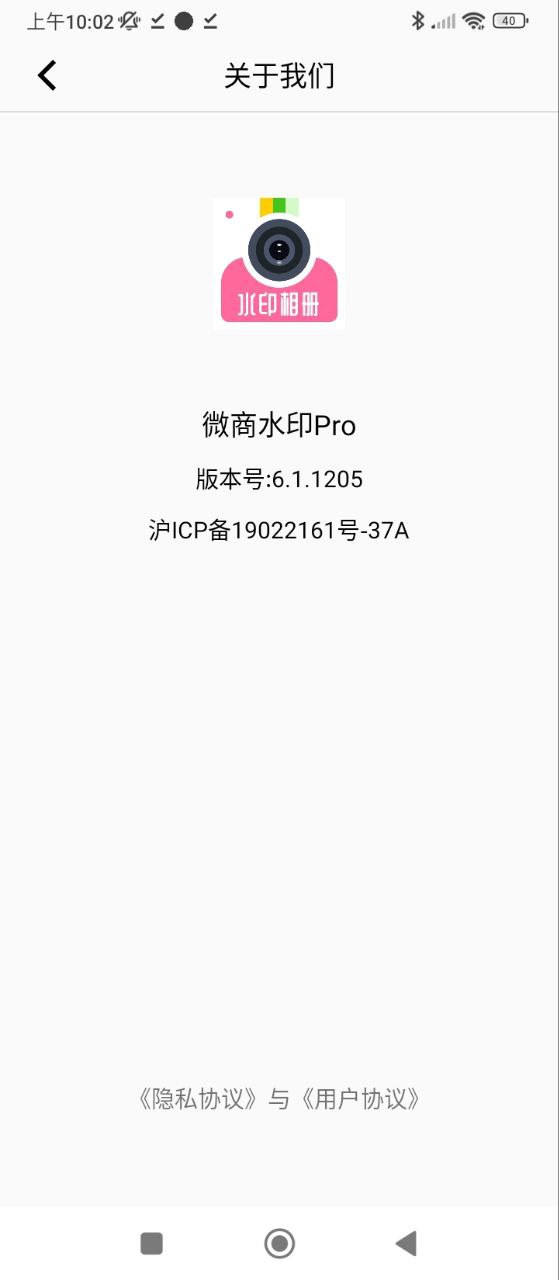 微商水印pro