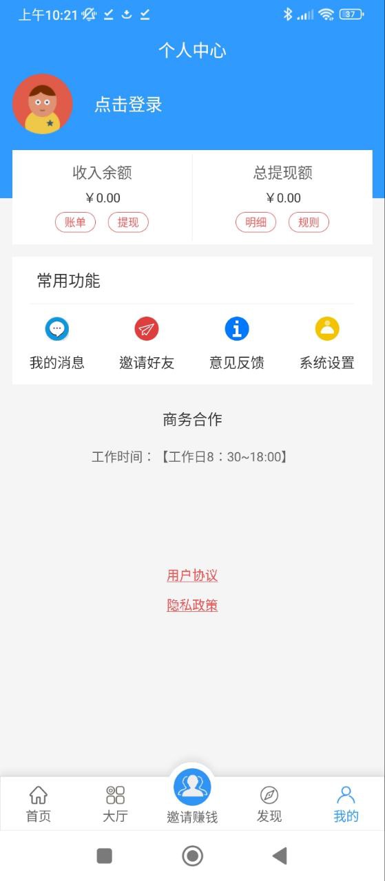 兼职头条