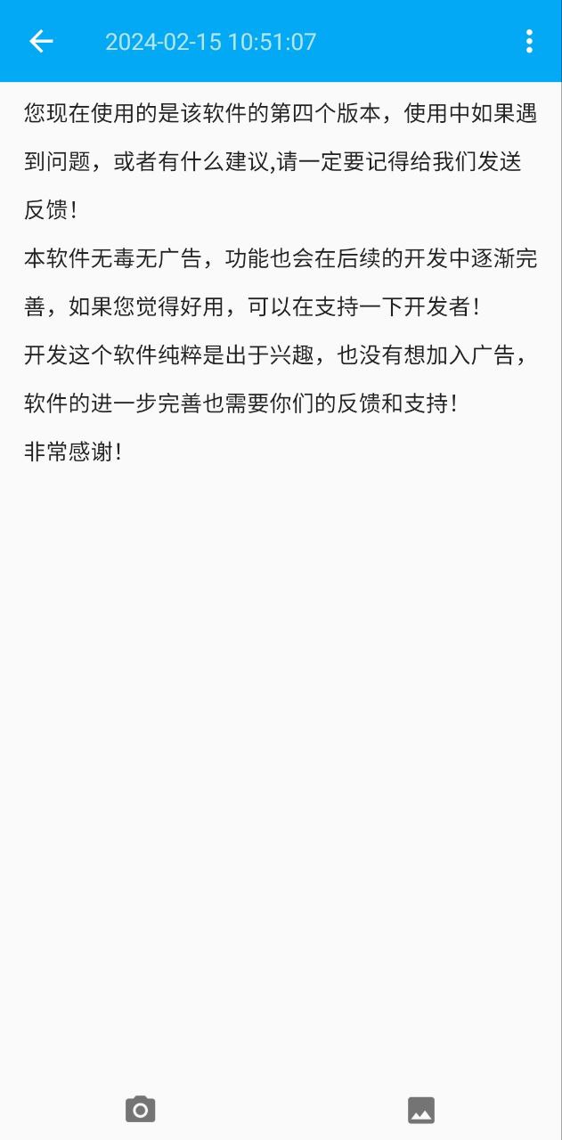 记事本子