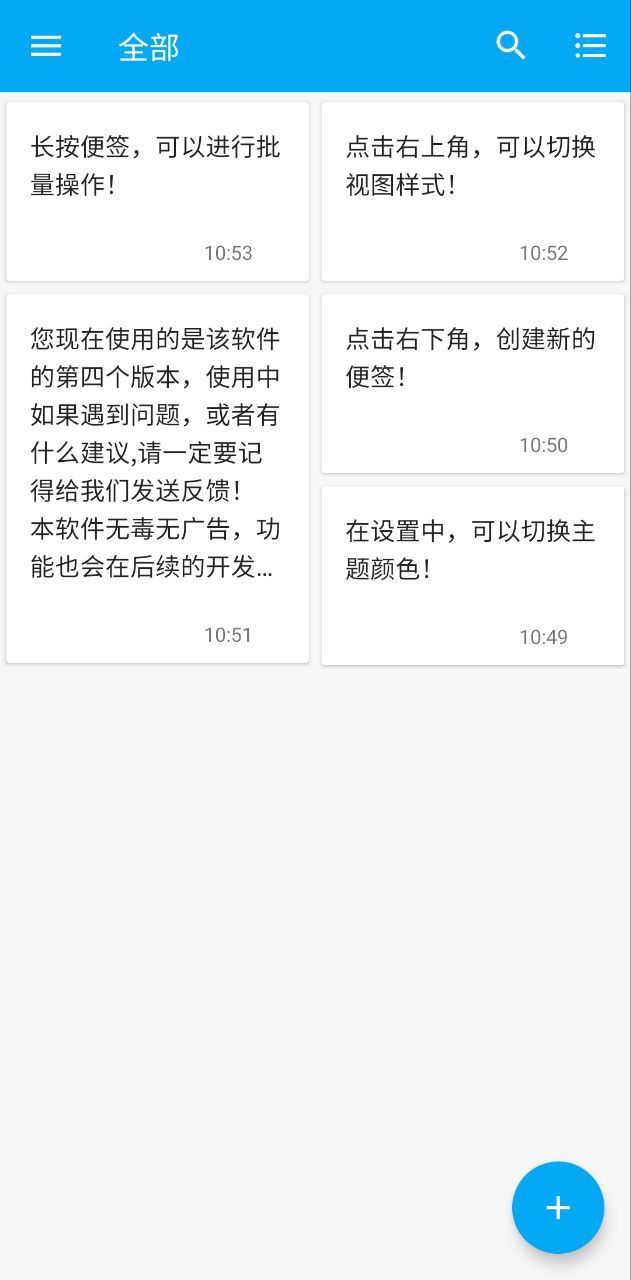 记事本子