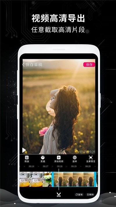 剪辑大师
