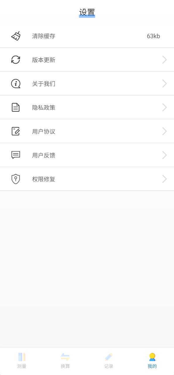 尺子手机测距仪