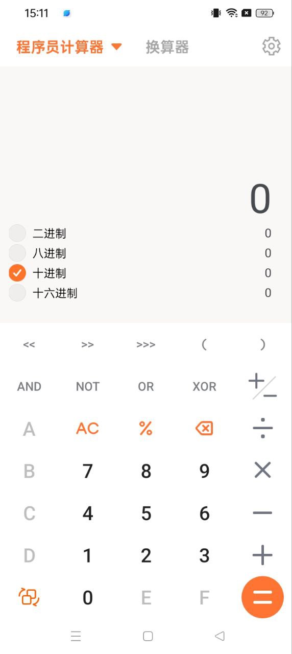 智能计算器
