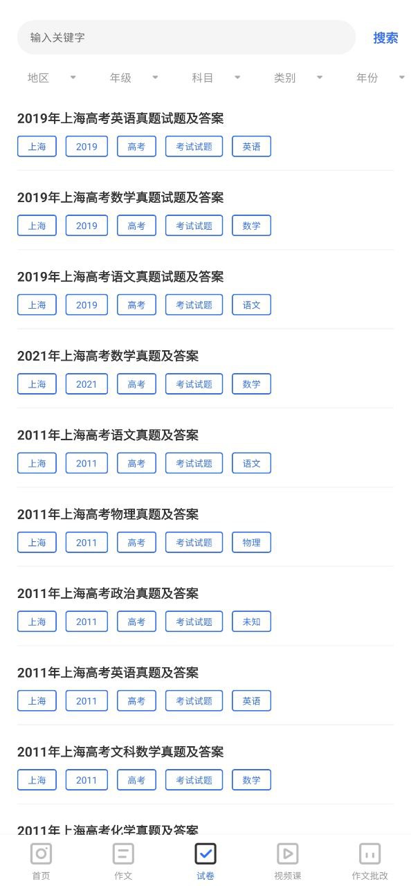 作业答案大全