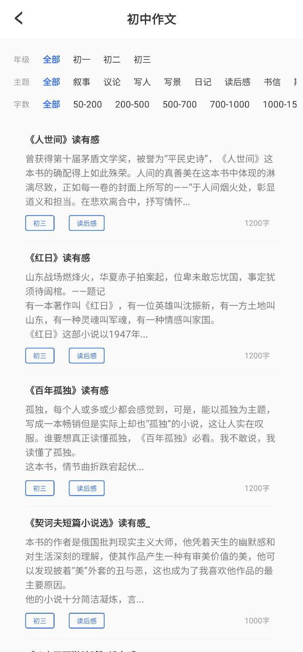 作业答案大全