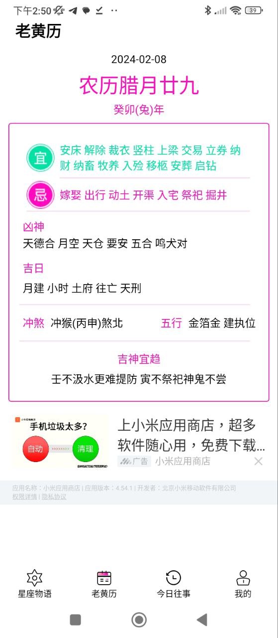 星座运势专家